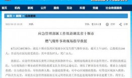 十堰爆料事件最新消息,真相揭晓，疑云逐步散去